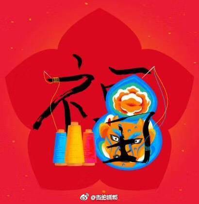 新词汇jennifer出列今天你沾福了吗