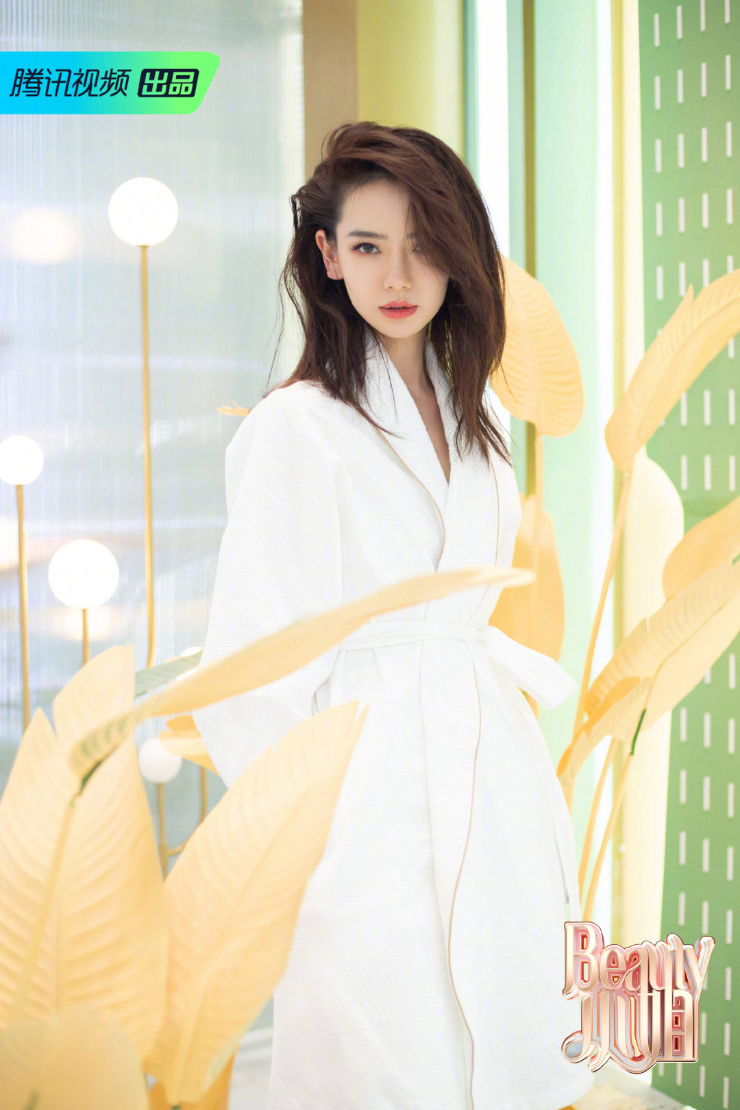 戚薇这次又刷新了自己的穿搭经典,《beauty小姐》第二季发布会上