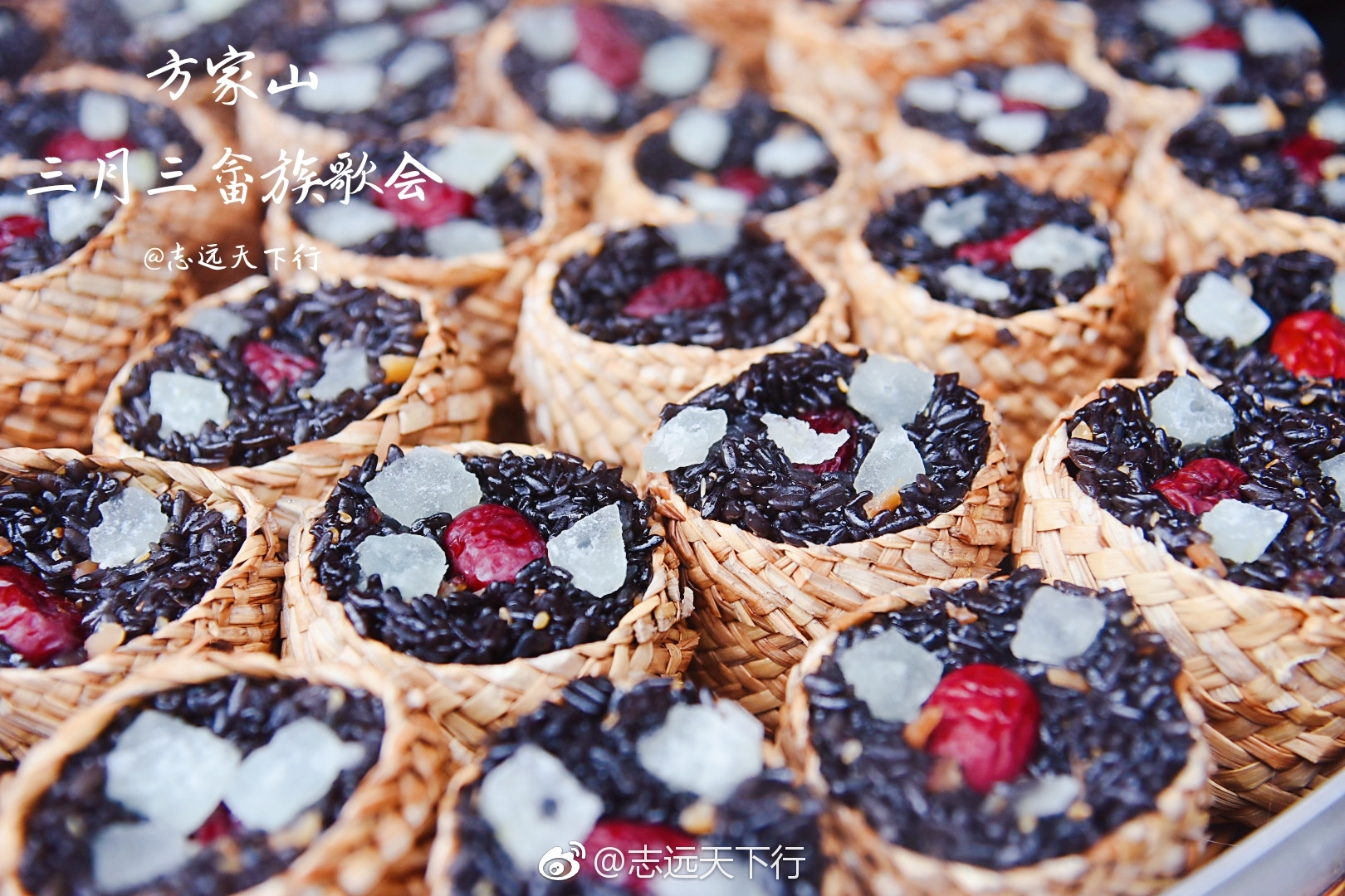 白茶故里方家山三月三畲族歌会品白茶米酒乌米饭赏原生态畲歌舞蹈