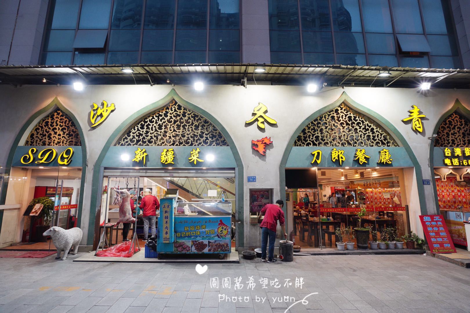 何必千里迢迢,这家餐厅满足了我对新疆美食所有的幻想