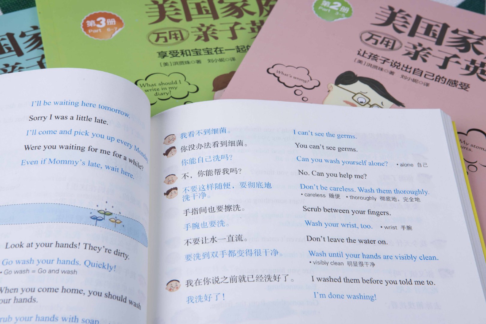 美国家庭万用亲子英文 从出生到出国 美国家庭万用亲子英文 从出生到出国