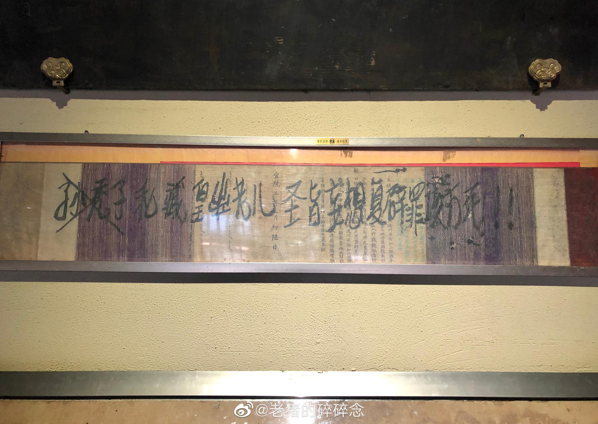 封建史上最后一批圣旨文物，最牛逼的是在文物上还有当时斗争的口号|圣旨|文物|秃子|斗争|口号_新浪新闻