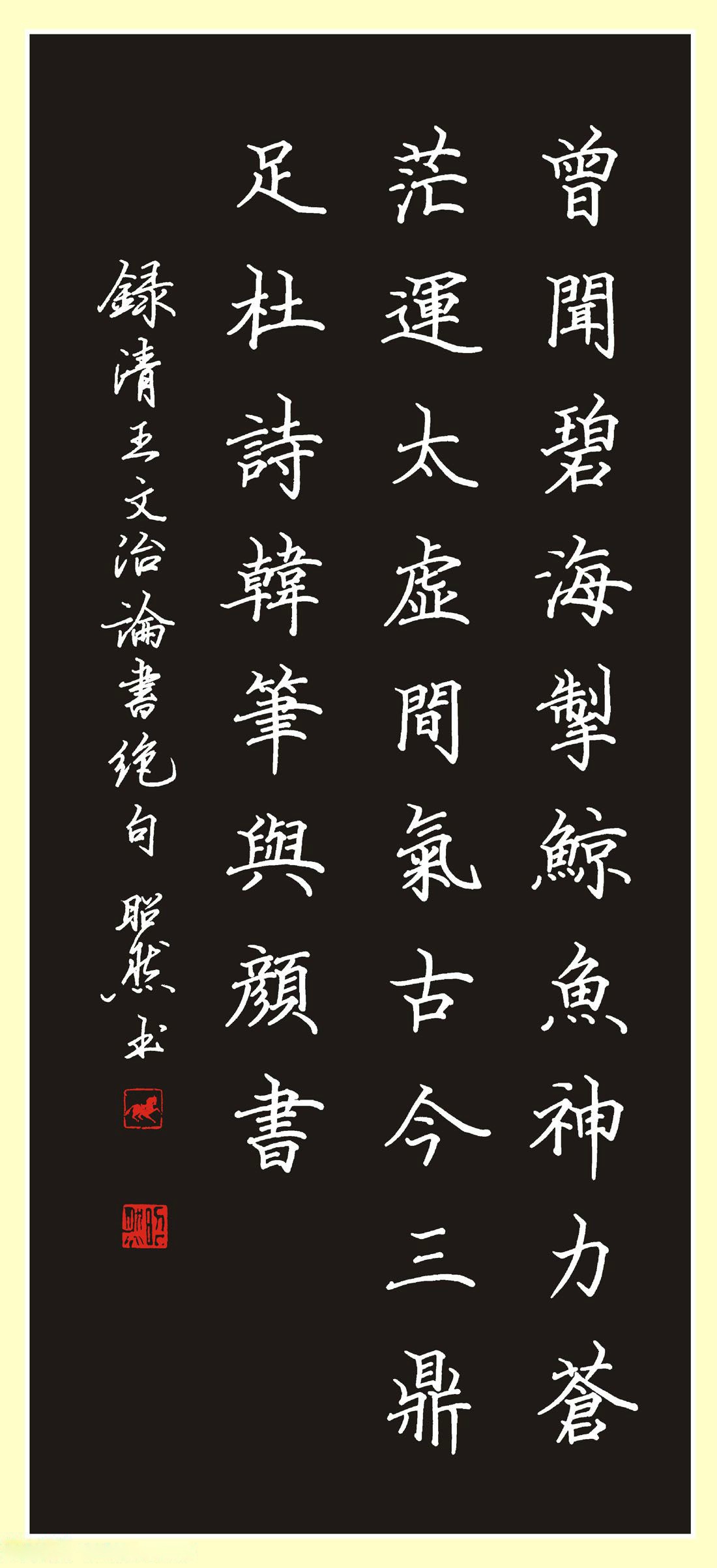 四川谢昭然硬笔书法作品欣赏