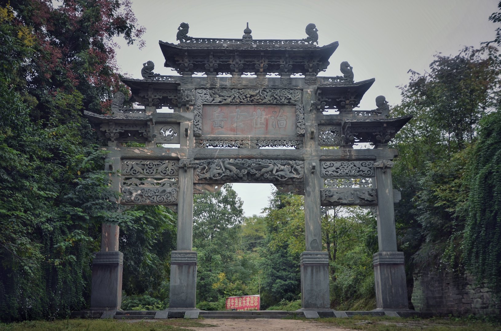 1 / 9 这是目前见过的最精美的明代道教石牌坊,也是湖北省境内最有