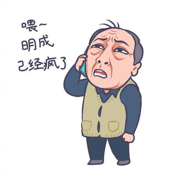 由80后妈妈刘倩@马里奥小黄 发布的苏大强系列表情包成了电视节目,商