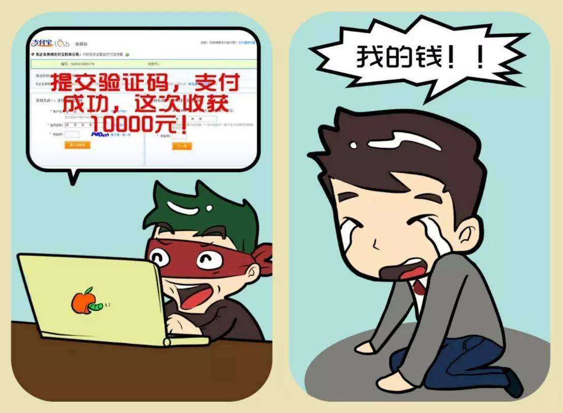 睡梦中被偷光的新型短信诈骗全揭秘