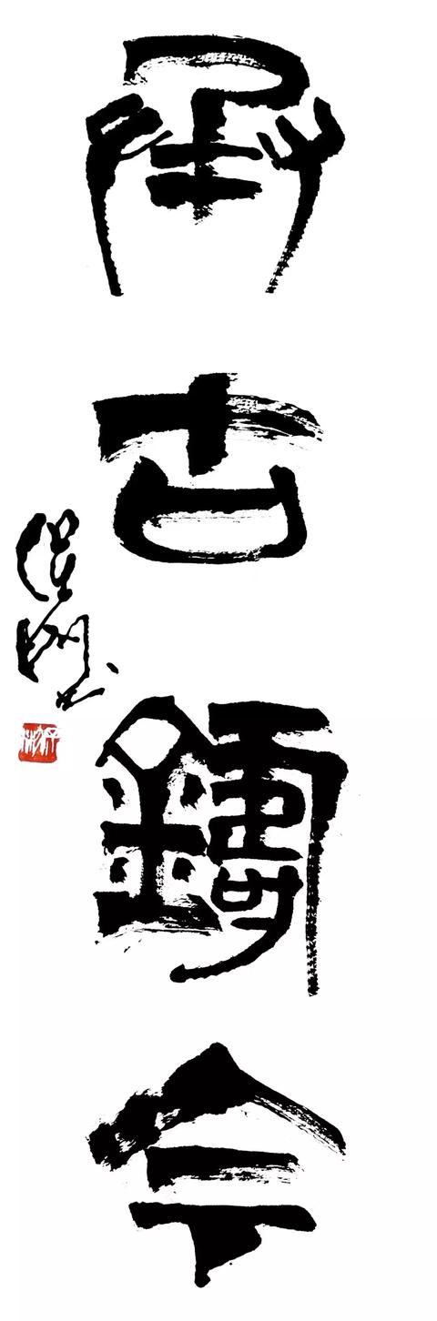 吕大江 任振山 汤楚群 许丽晴参展画家:(按姓氏笔画排序)特邀画家:潘