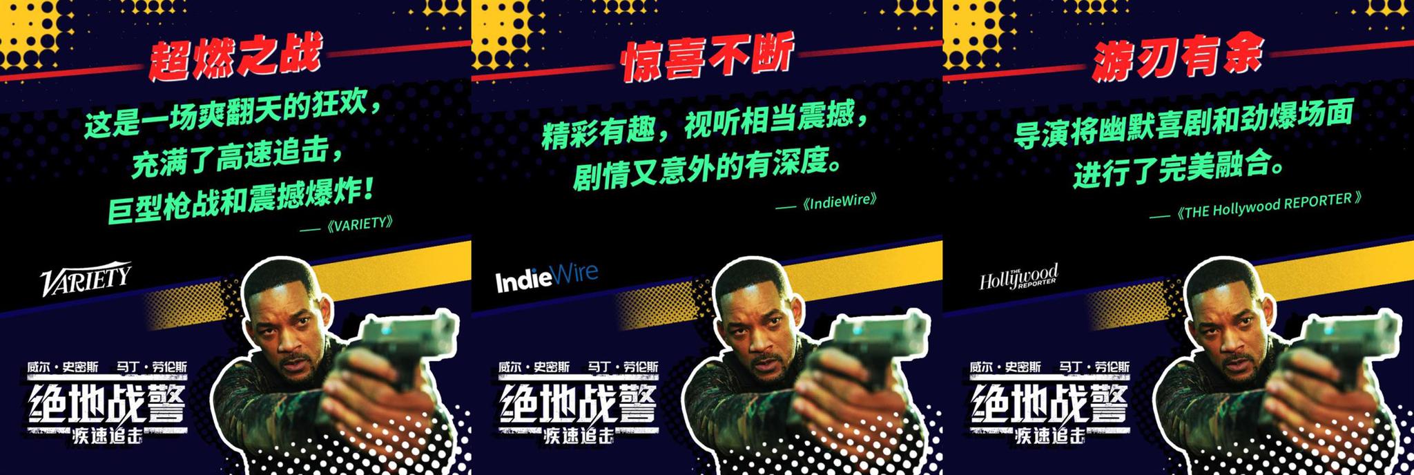 《绝地战警:疾速追击》确认引进 史皇火力全开