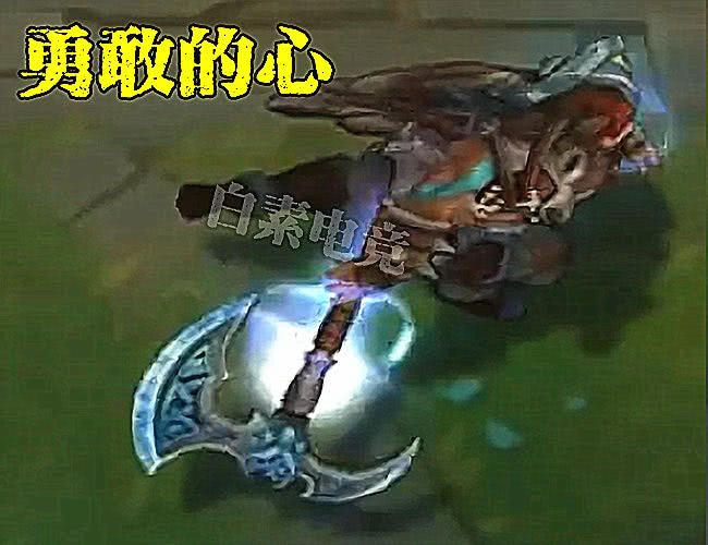 诺手w技能,哪款皮肤的斧头最帅?说恐惧新星的肯定没用过图8!