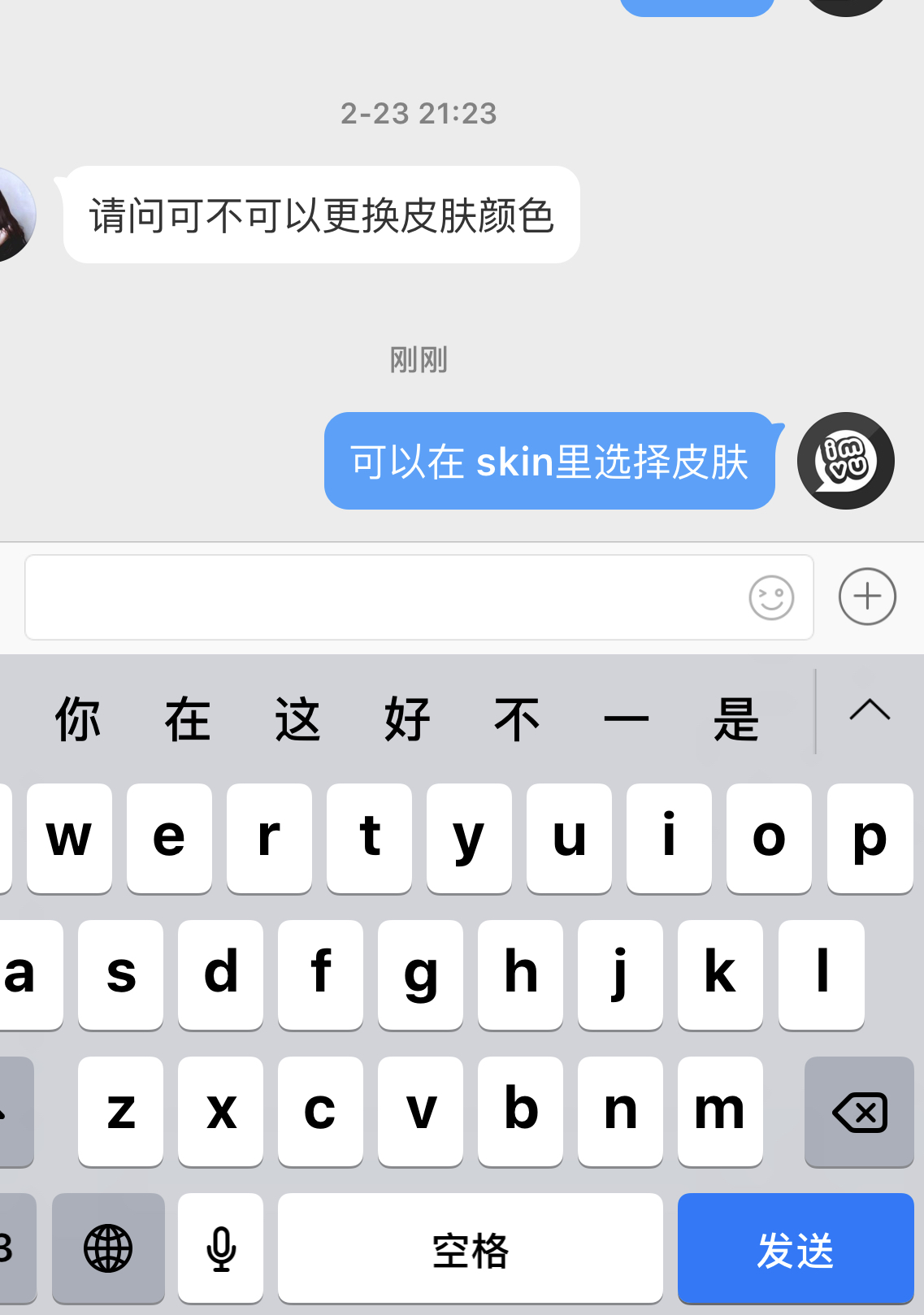 imvu答疑解惑(六)