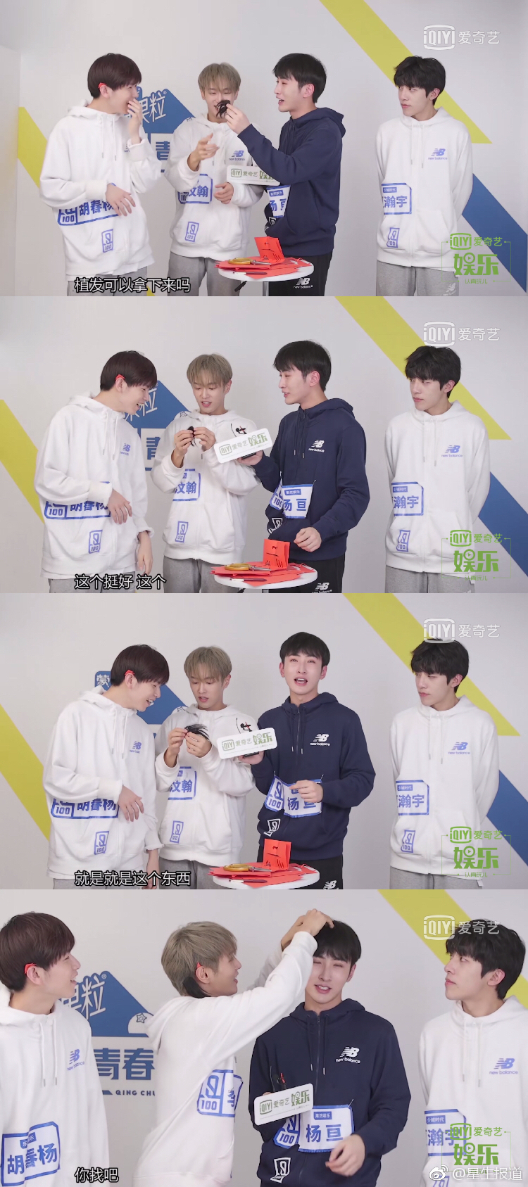 哈哈哈哈我终于知道为什么李汶翰为什么会跟杨亘聊起植发话题了