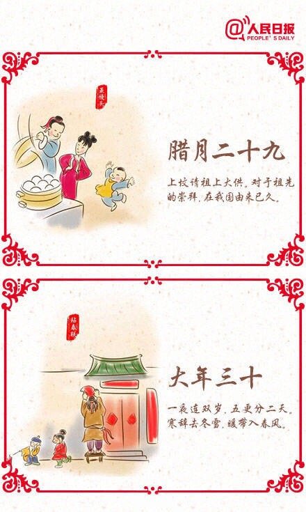 农历腊月二十三是北方地区的小年南方地区小年和北方日期不同