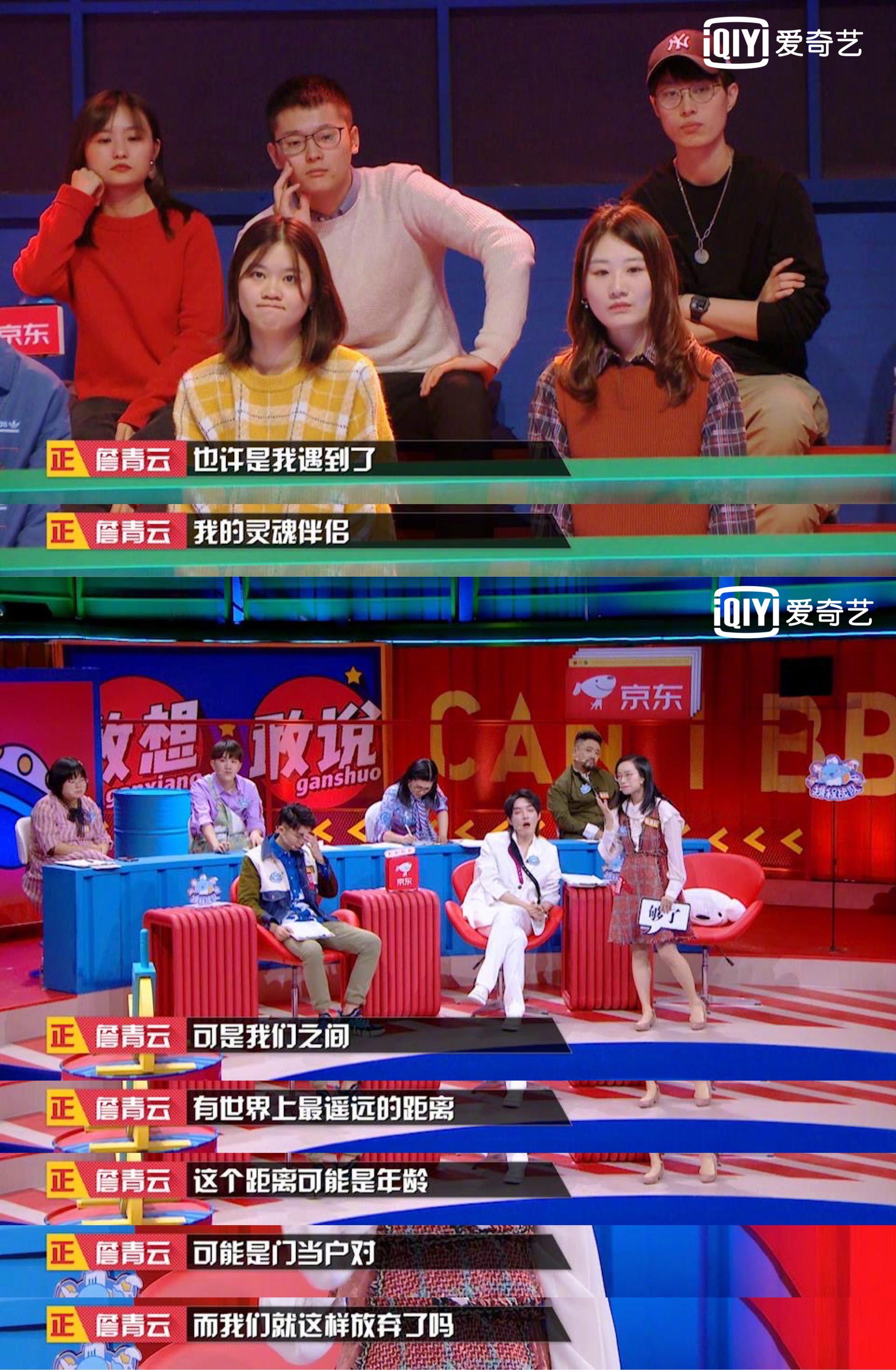詹青云这句话我非常认同,爱情本身就是充满了介意