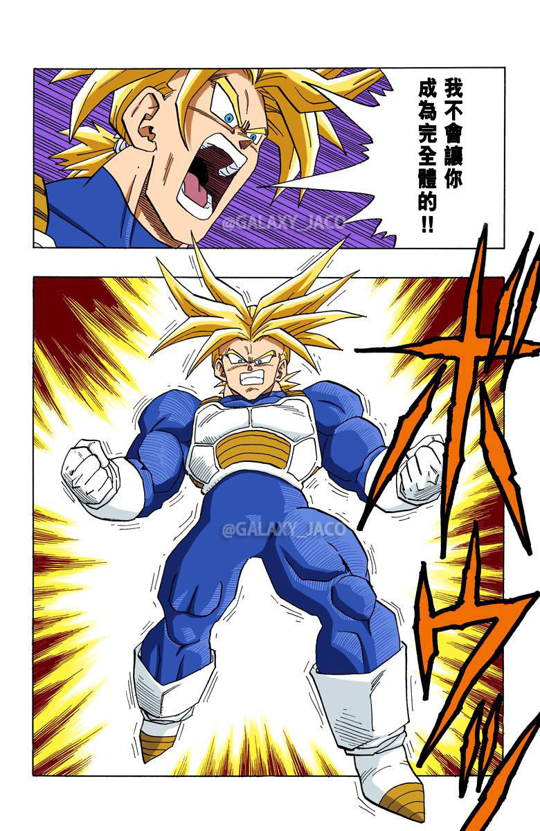 龙珠z漫画全彩版沙鲁篇第48话贝吉塔的好奇心帮助了沙鲁
