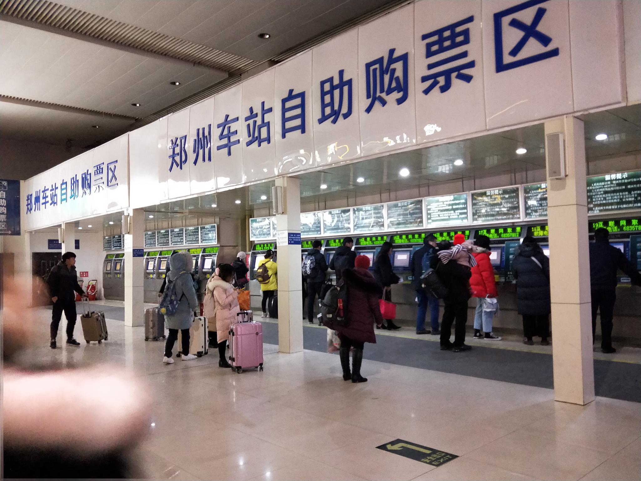 春运来临郑州火车站怎样取票乘车更快一些