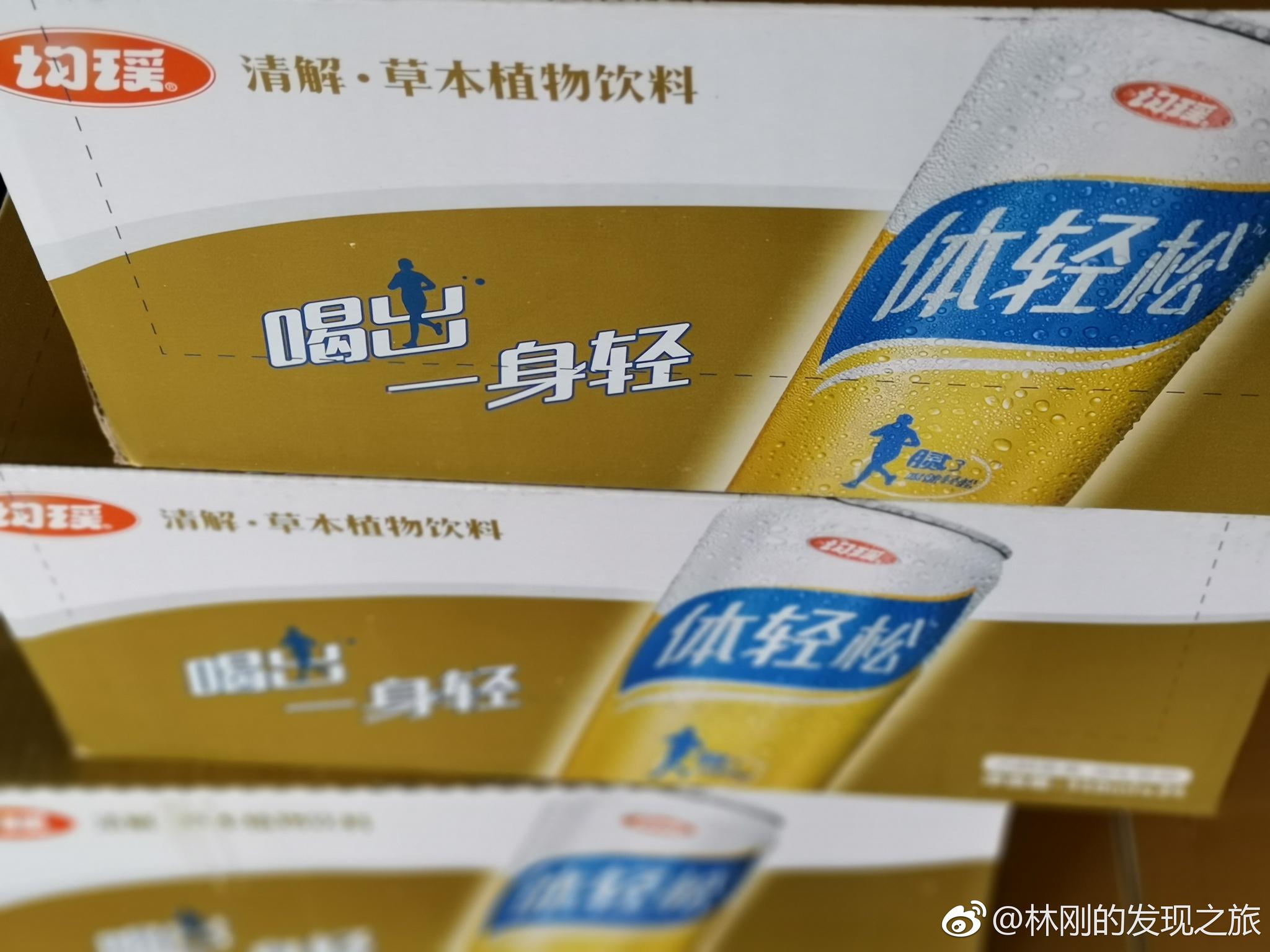 活腻了就喝均瑶体轻松草本植物功能饮料入口酸中带微甜有黑