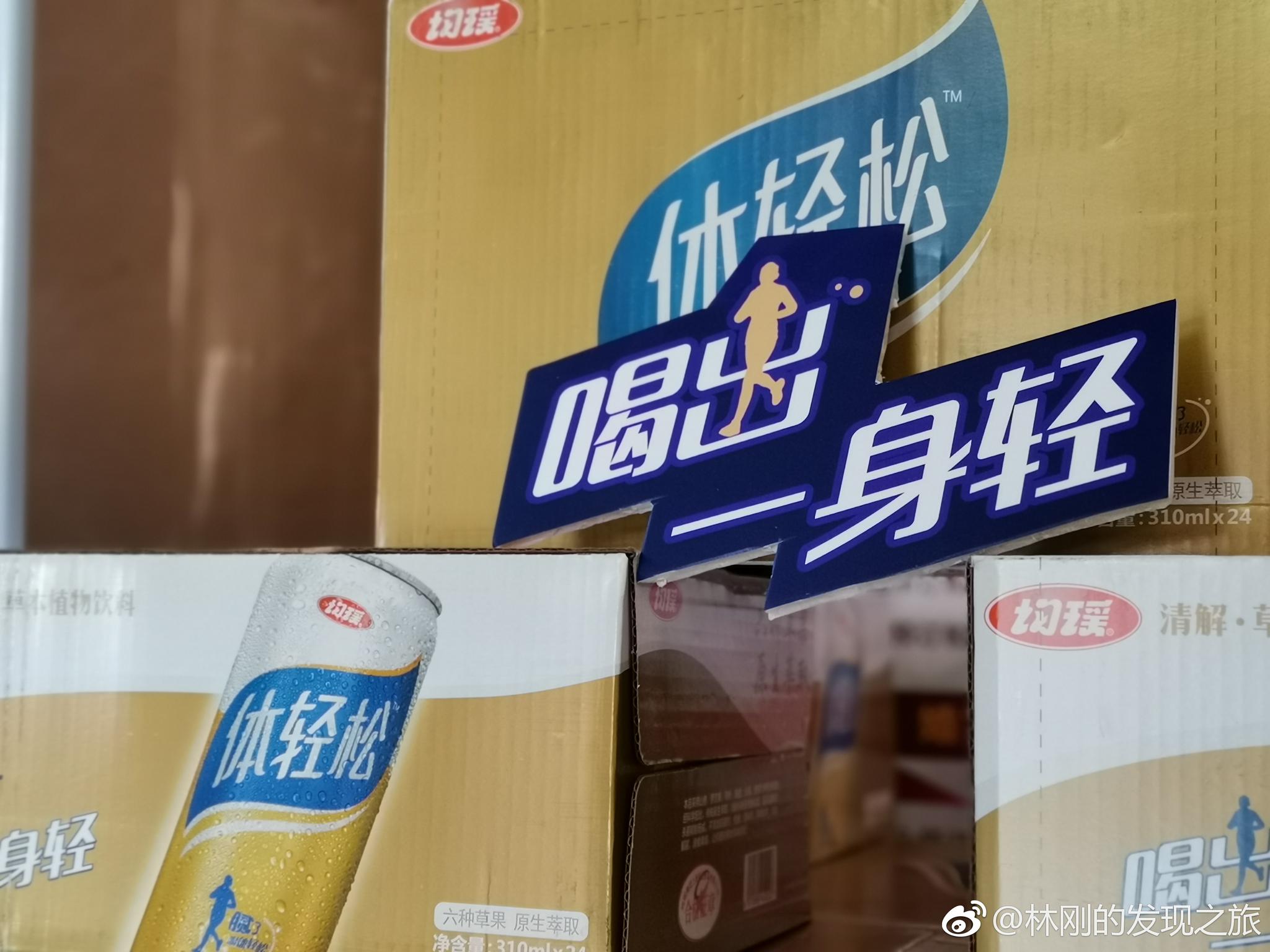 活腻了就喝均瑶体轻松草本植物功能饮料入口酸中带微甜有黑