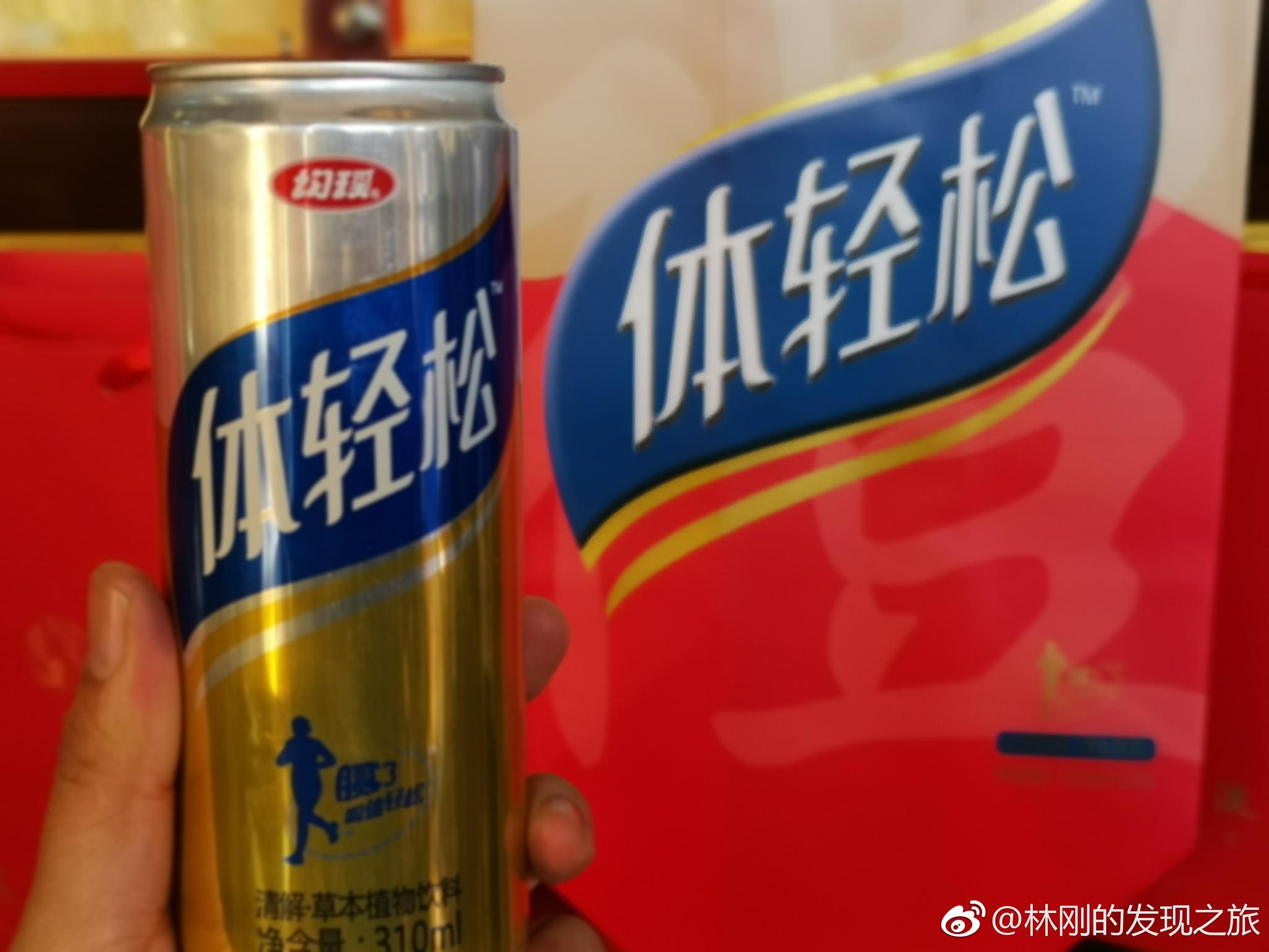 活腻了就喝均瑶体轻松草本植物功能饮料入口酸中带微甜有黑