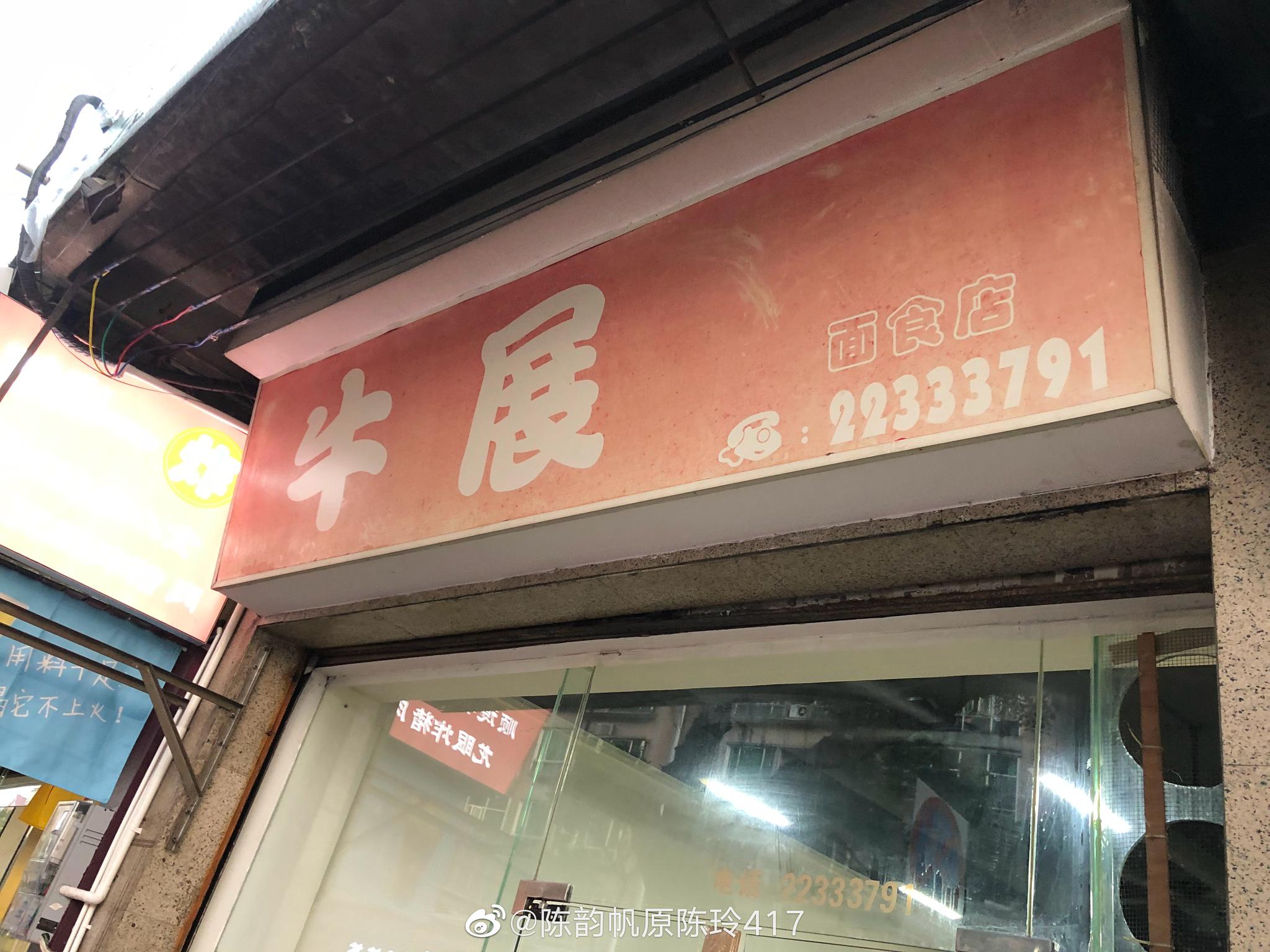 到顺德谈事|顺德|牛展|煲仔饭_新浪新闻