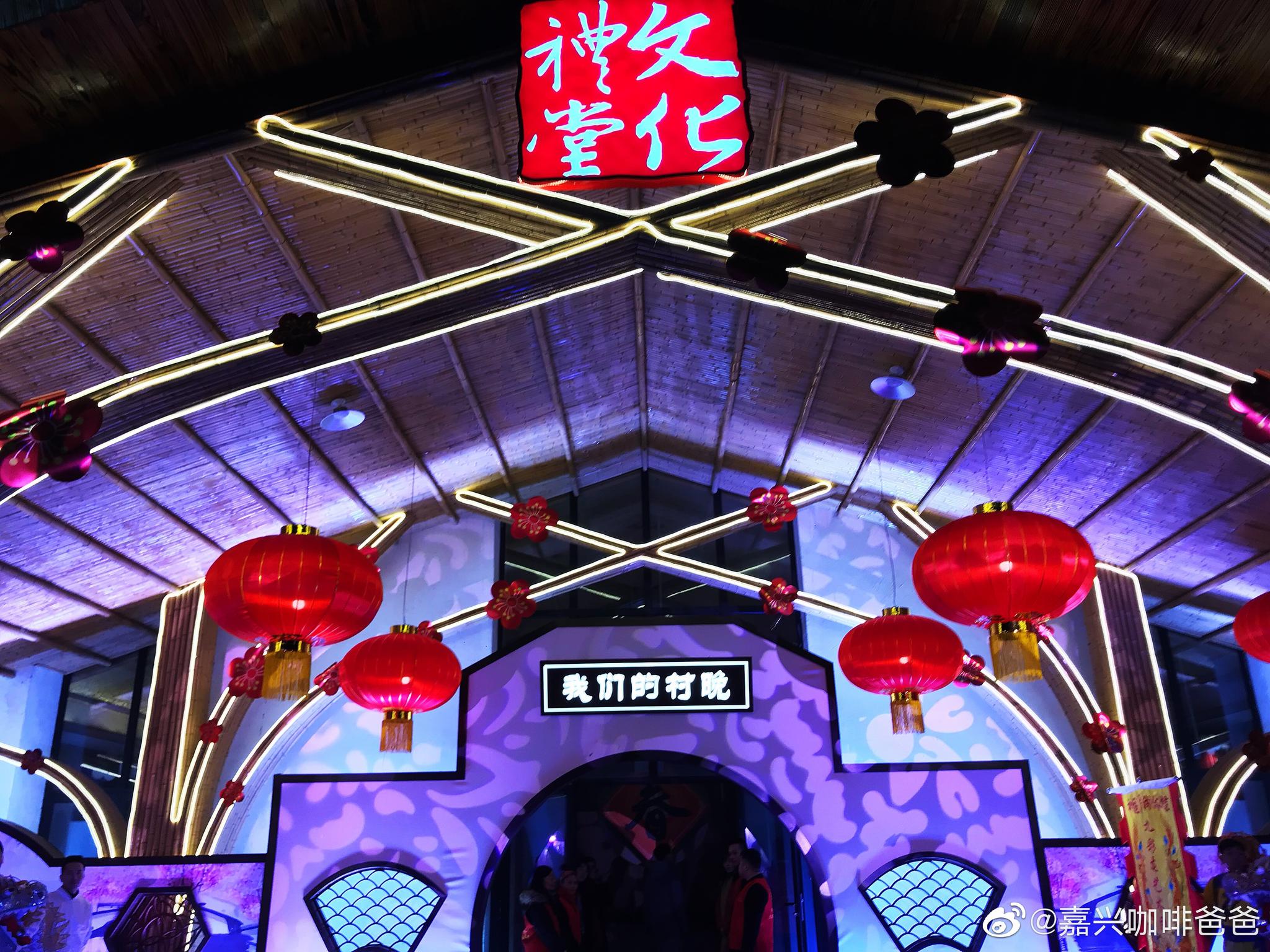 今天晚上,我们的村晚在嘉兴市秀洲区王店镇南梅村文化礼堂举行