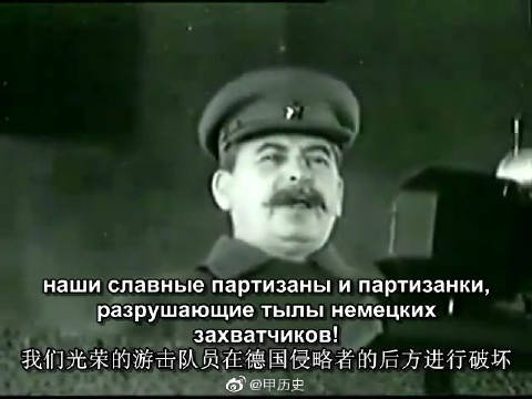 1941年在莫斯科红场阅兵式上,斯大林演讲珍贵影像|红场|阅兵式|斯大林|莫斯科|影像_新浪新闻