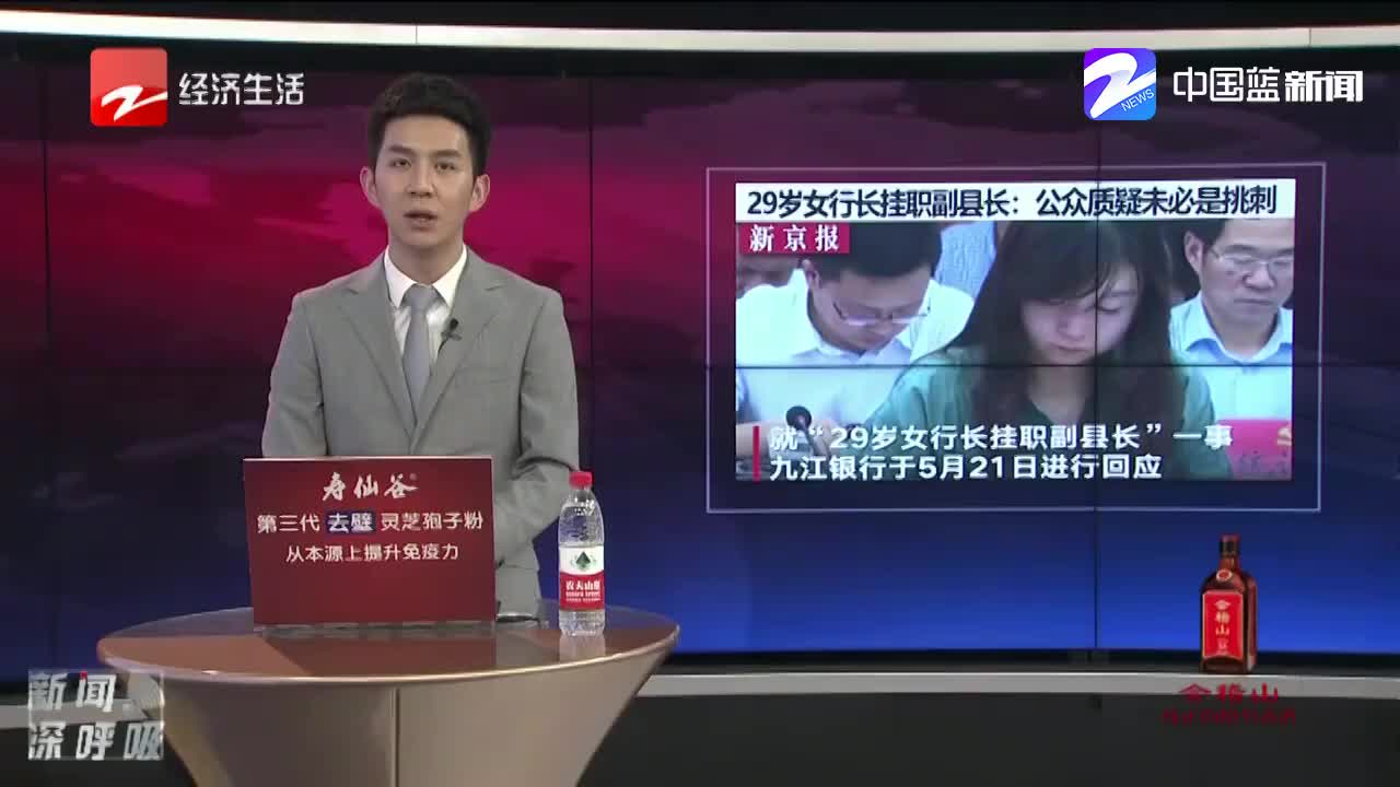 侠客岛谈"29岁副县长":90后登历史舞台在情理之中|副县长|杨沁|挂职