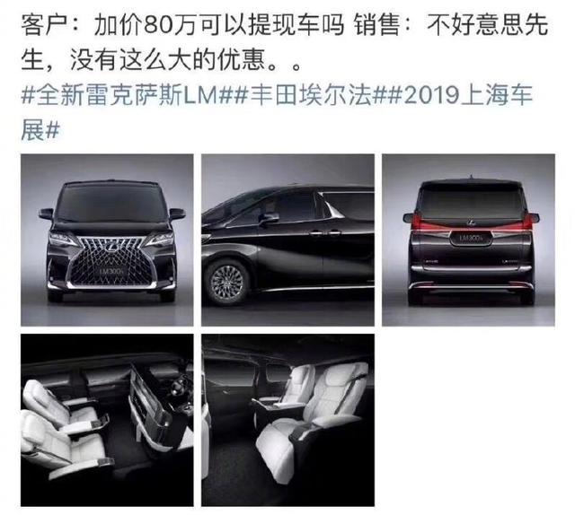 加价80万的段子还没笑完,丰田埃尔法就在上海车展上自燃!