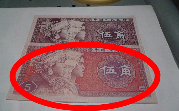 的版本,叫做鸡血红纸币,鸡血红五角钱纸币是五角钱纸币当中的一个另类