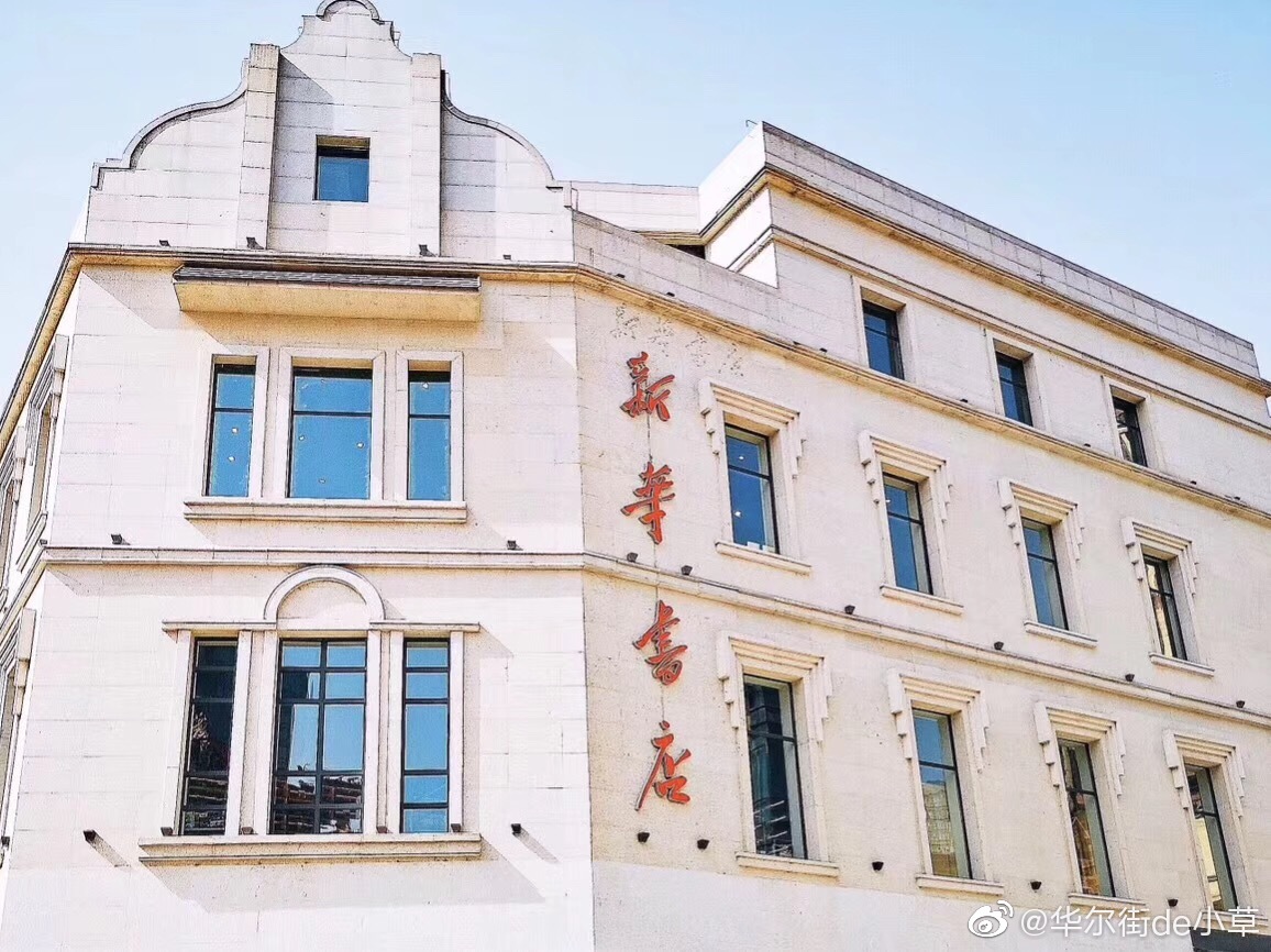 西安城北网红书店 新华书店| 四海书城 4月26日盛大开业全新复合式