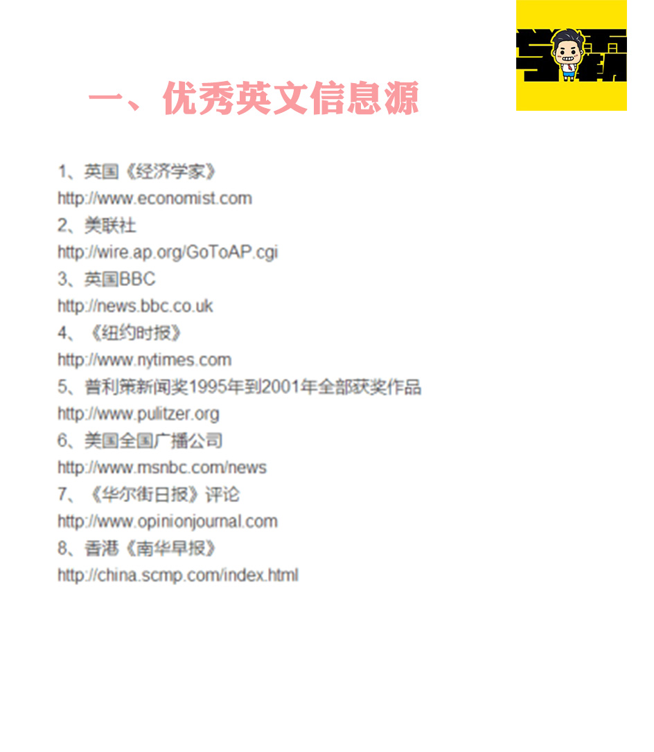 英语学习必看的英文网站 不论是英语英语考试 还是拓展视野 英语学习必看的英文网站 不论是英语英语考试 还是拓展视野