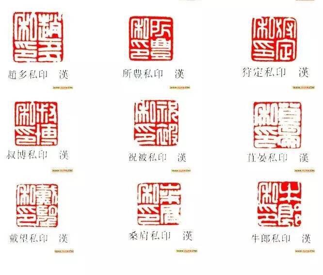 汉代私印 经典收藏|印钮|印学|印文_新浪新闻