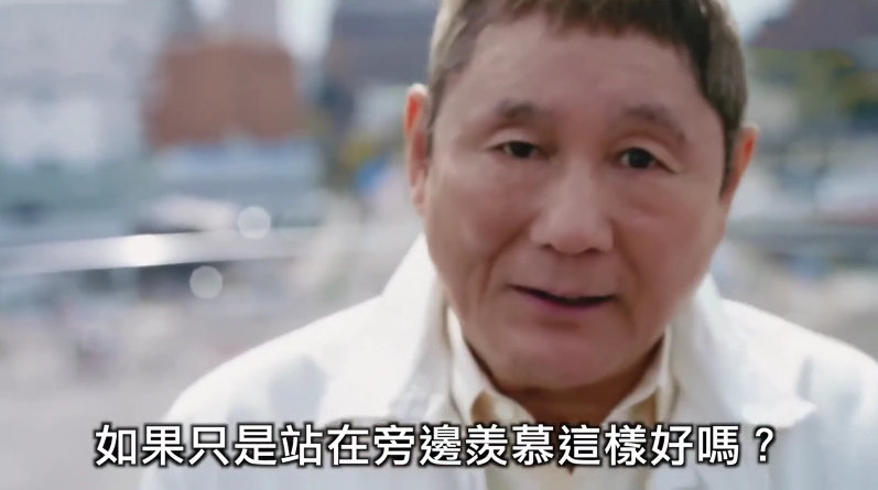 虽然辛苦,我还是会选择那种滚烫的人生.—— 北野武