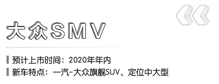 今年值得期待的6款7座SUV，全新丰田汉兰达、大众SMV领衔