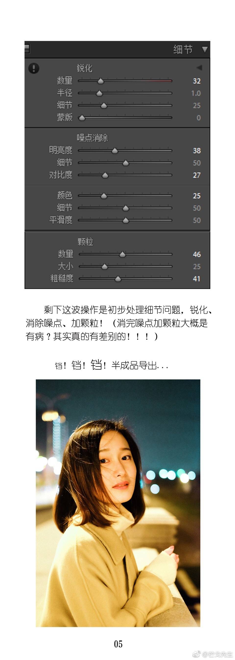 LR调色+PS柔焦