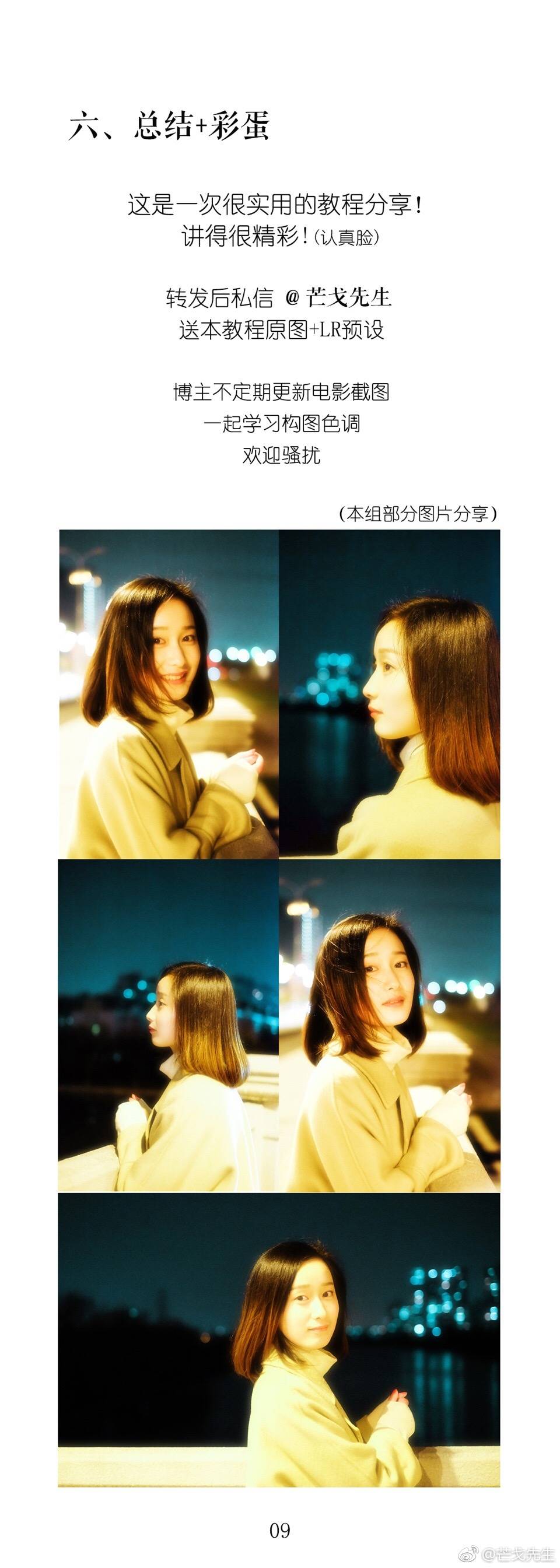 LR调色+PS柔焦