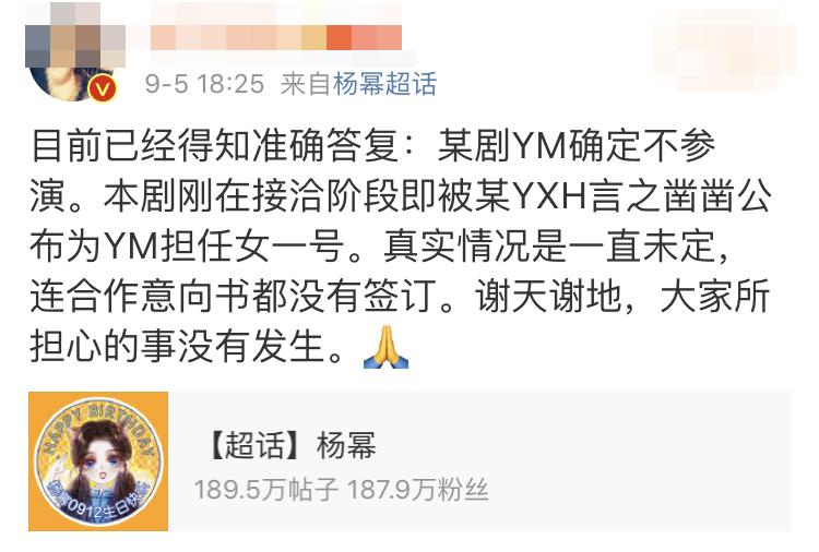 超千名粉丝联名抵制，杨幂妥协！谢娜陈立农后粉丝再“一战成名”