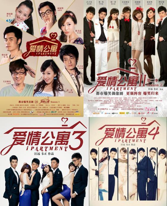 《爱情公寓5》定档2020!既然是最终季,希望多点真诚少点广告!