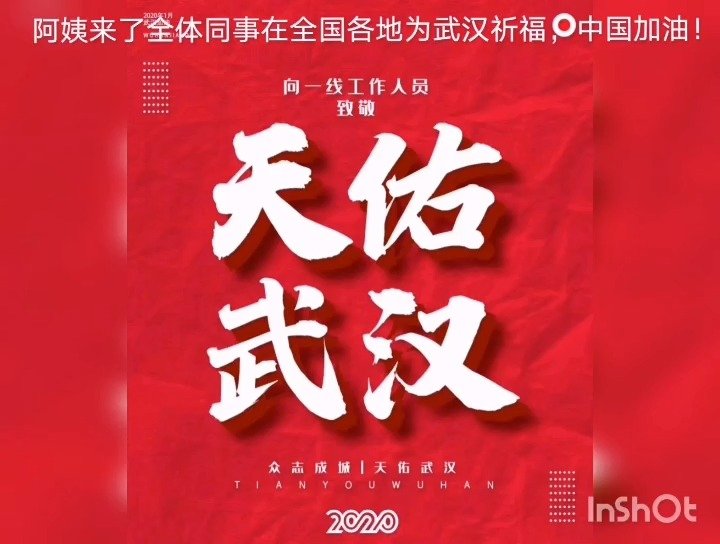 一呼百應,短短兩個小時收到了幾百盞心燈,祈福武漢,中國加油