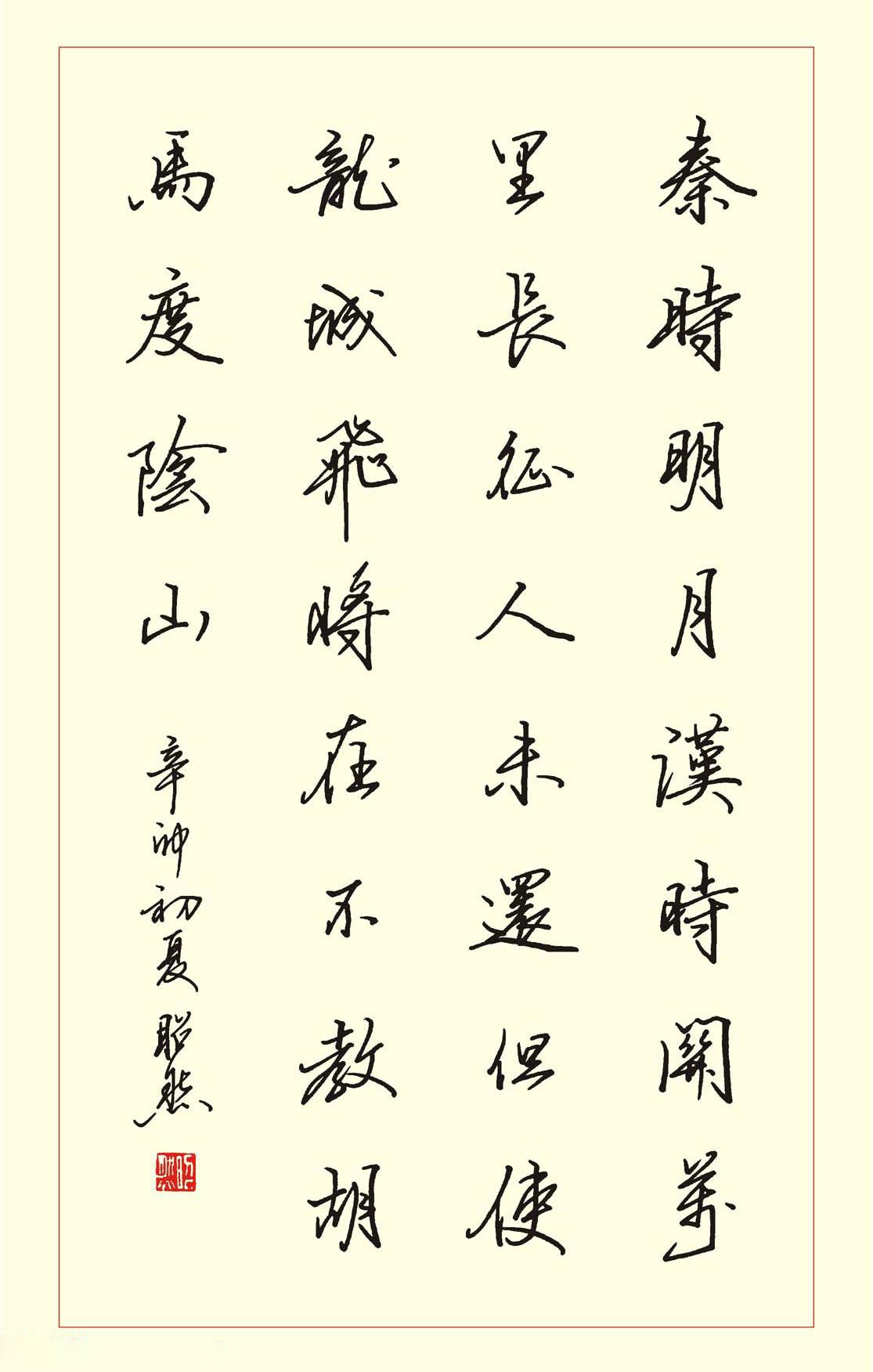 四川谢昭然硬笔书法作品欣赏