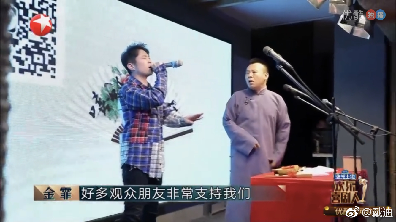 "热得快炸了"组合@相声演员金霏 @相声演员陈曦