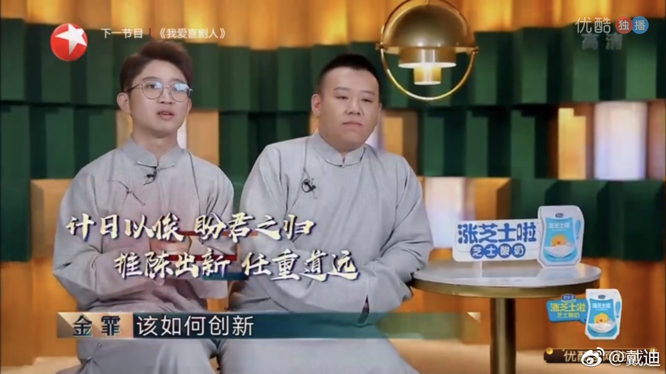 "热得快炸了"组合@相声演员金霏 @相声演员陈曦