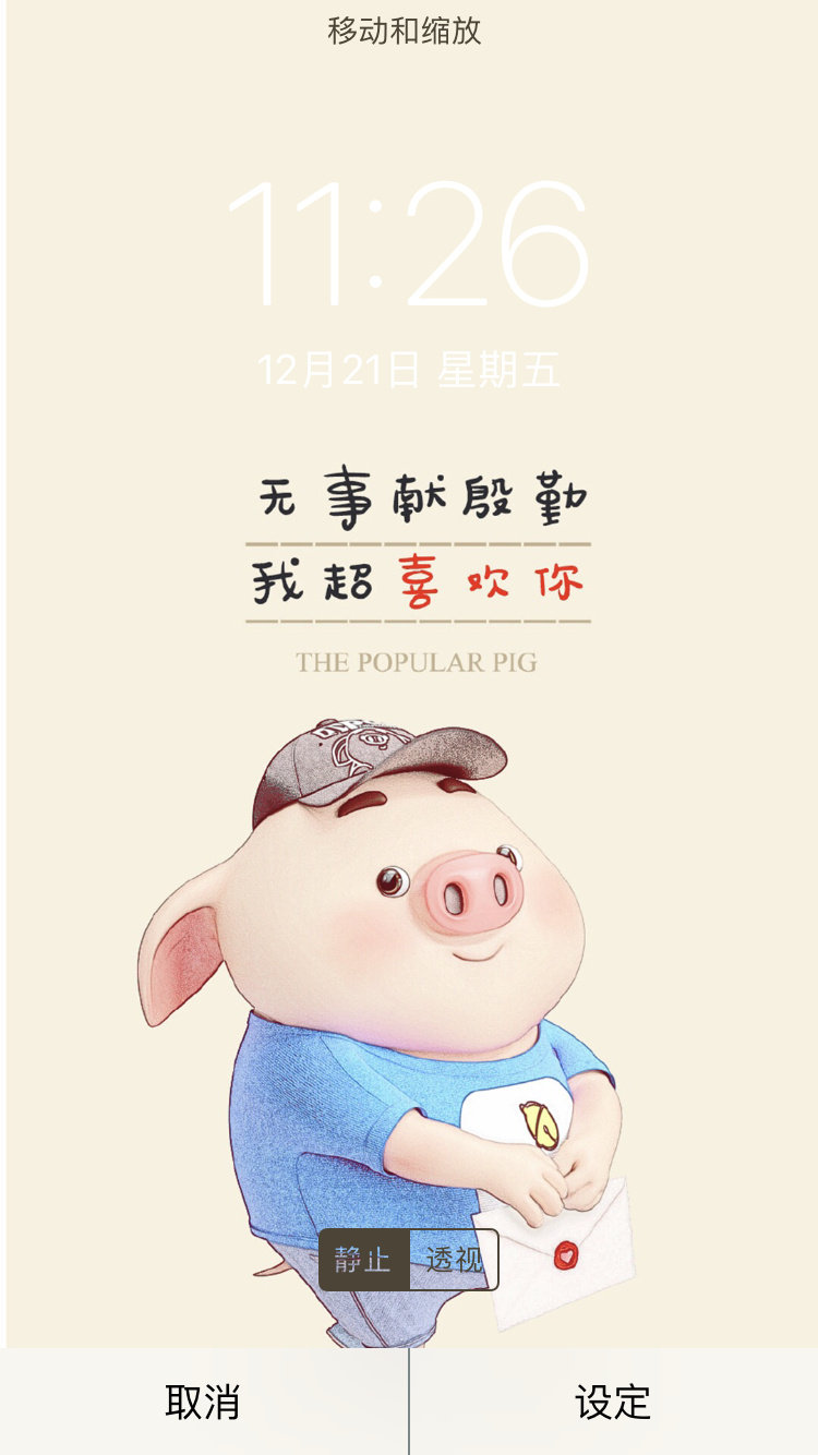 我不想撞南墙只想撞你胸膛原图戳坪收