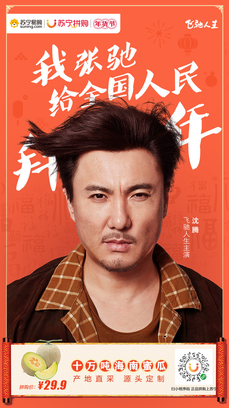 距离除夕还有18天 "happy张江"携10万吨福利给大家拜个早年啦