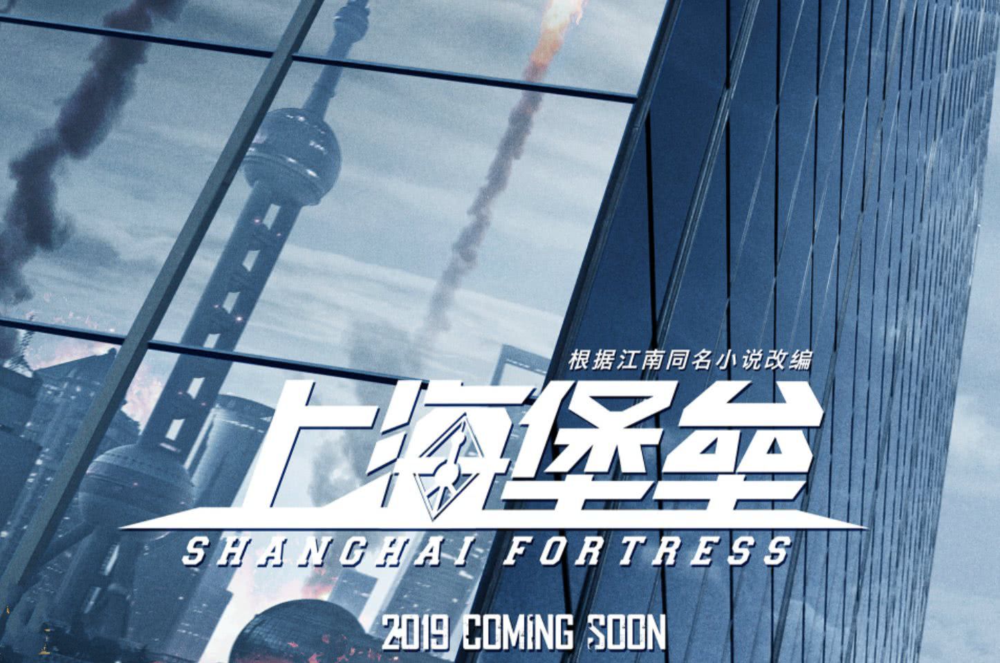 《上海堡垒》鹿晗被黑片酬高达1.2亿,原作者亲自辟谣求放过!