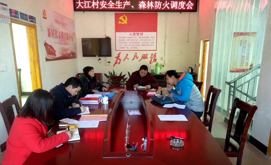 兴国县永丰乡扎实做好春节期间森林防火安全工作