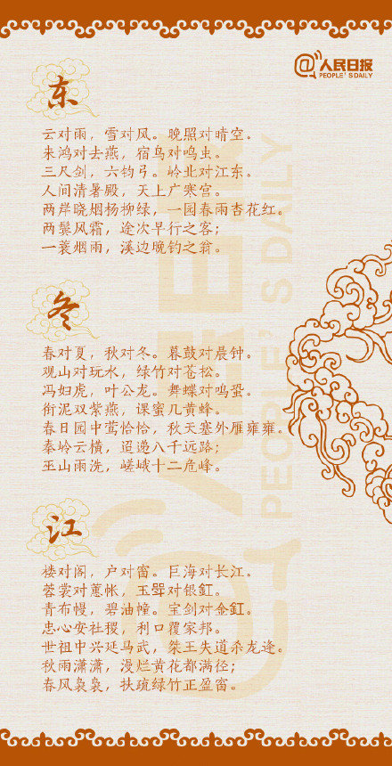 中文里最美的那些对仗。一起来感受一下中国传统文化之美!|对仗|中国传统文化|中文_新浪新闻