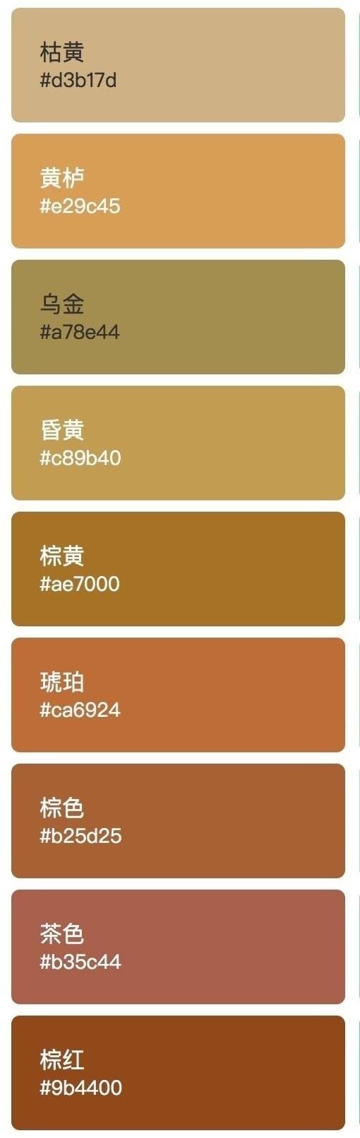 中国传统名称色卡——淡淡的中国风。附色值,转需|色卡|中国风|名称_新浪新闻