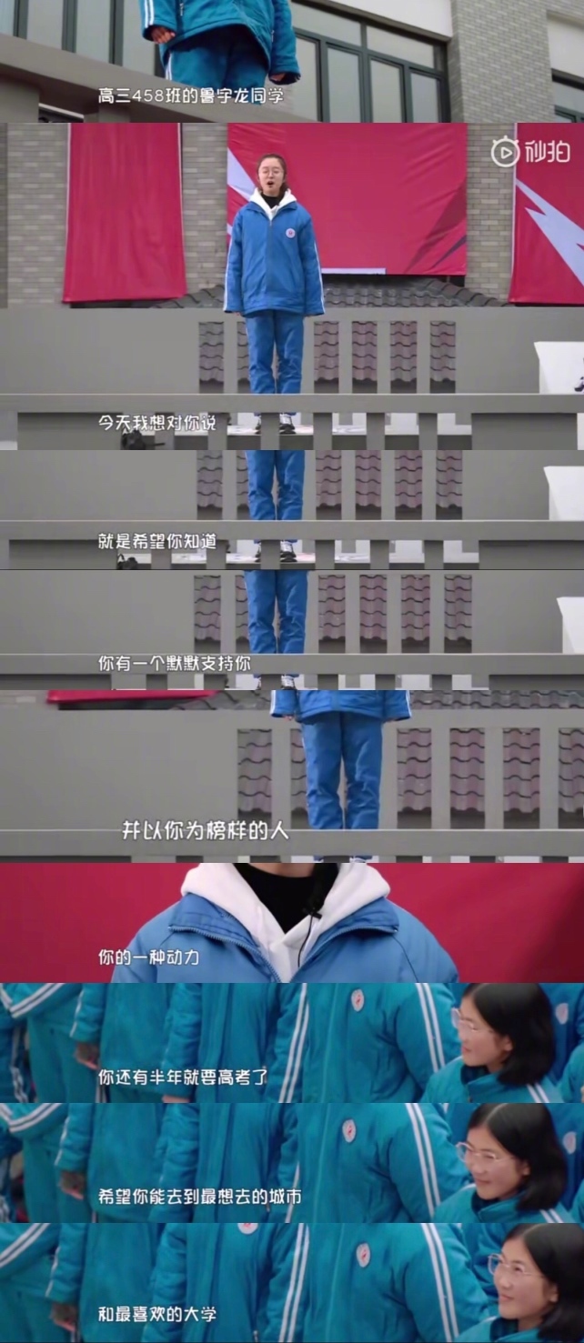 鲁宇龙是什么神仙学长,励志的向上的人生目标