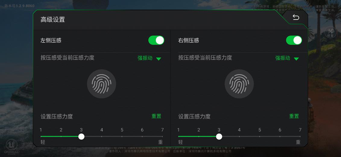 屏幕压感 吃鸡如开挂 黑鲨游戏手机2 pro体验