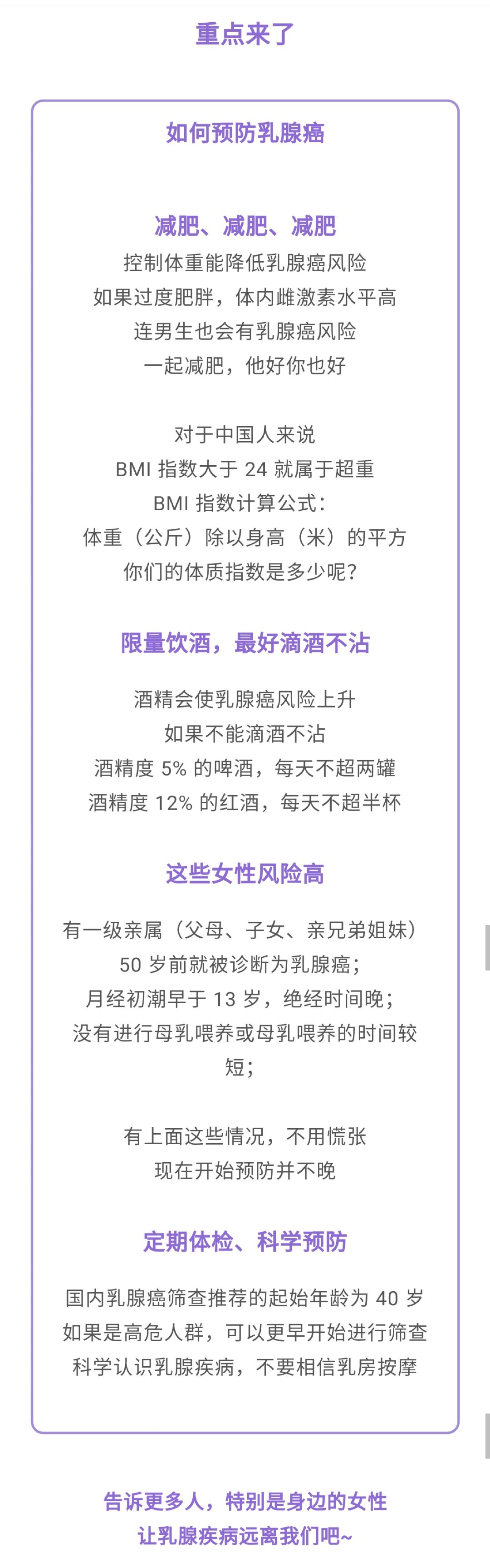 乳腺癌不仅是全球女性健康的头号敌人 乳腺癌不仅是全球女性健康的头号敌人